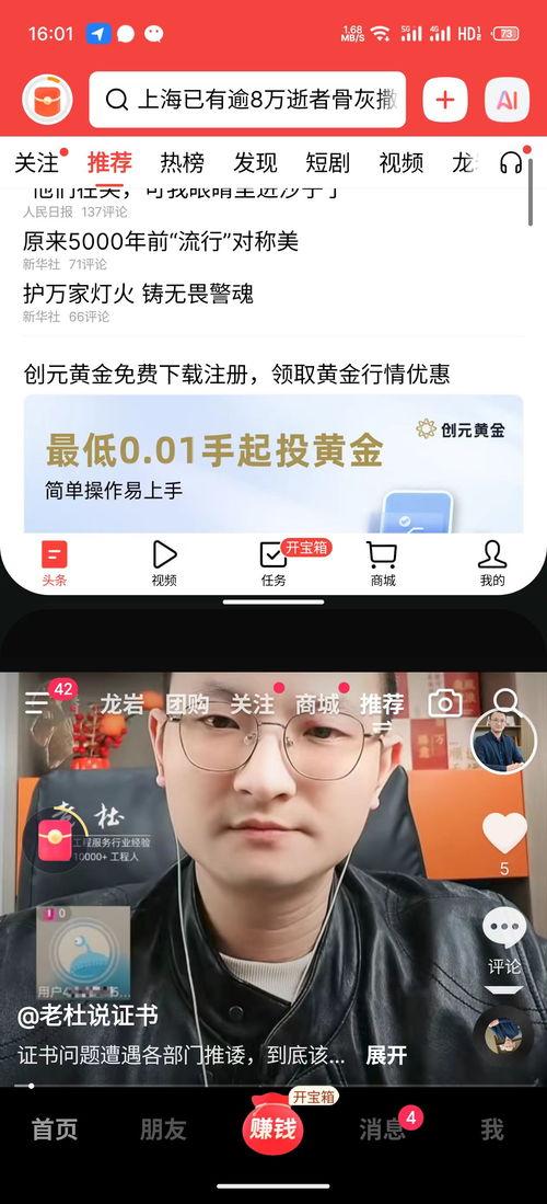 头条抖音哪个可以赚钱多,揭秘短视频平台盈利新趋势