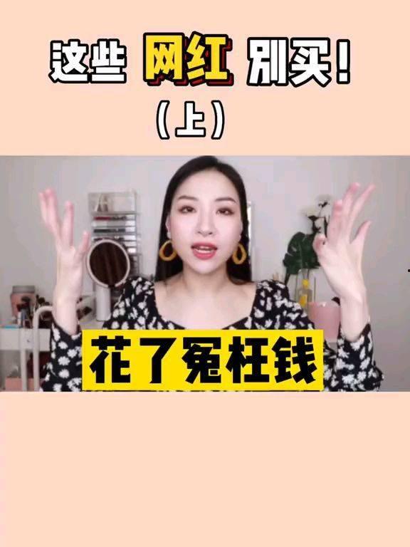 我被网红睡了,揭秘网络红人背后的秘密