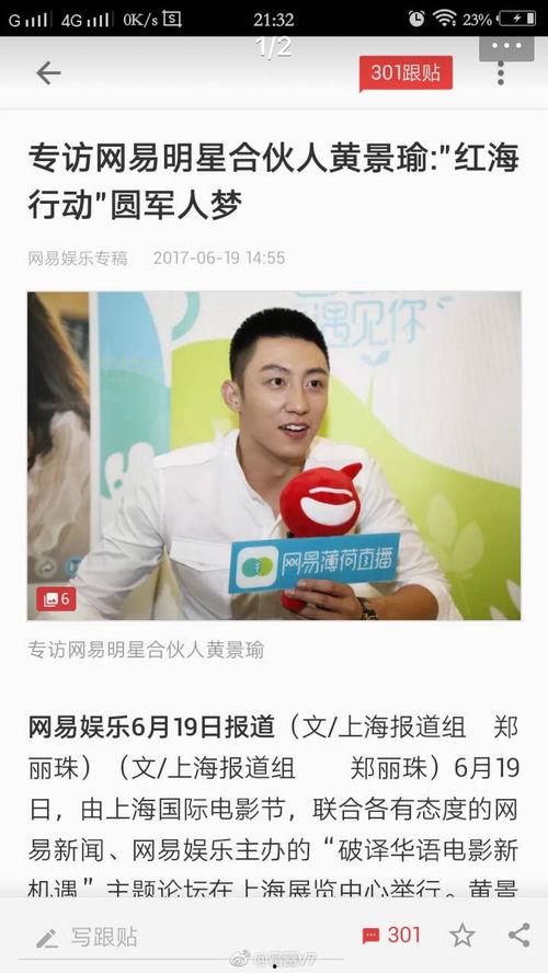 网易娱乐明星合伙人是什么,跨界合作新篇章