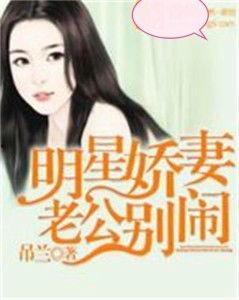 明星谁最娇气小说,揭秘娱乐圈娇宠背后的真相