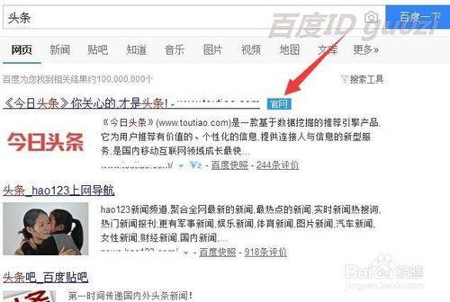 本地通怎么发头条号,头条号内容创作攻略