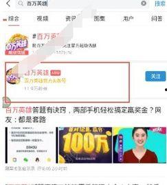 今日头条英雄活动在哪找,揭秘参与攻略，轻松解锁精彩瞬间