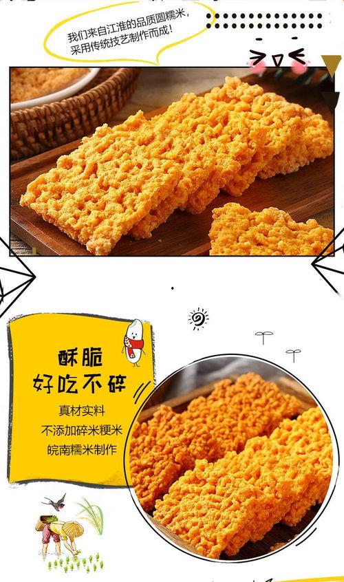 网红咸蛋黄锅巴做法视频,香脆可口，自制美食新体验