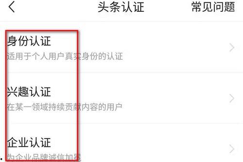 头条怎么认证加v活动,参与活动赢专属标识！