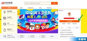 淘宝怎么加入头条号卖货,轻松加入头条号，开启带货新篇章