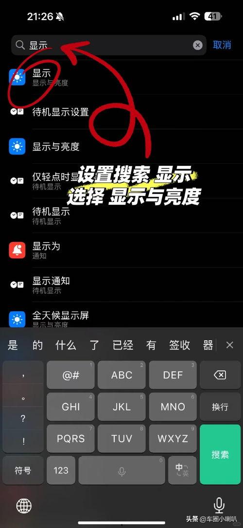 头条怎么关闭刷新震动,享受宁静阅读体验