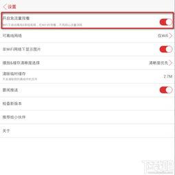 头条免流量从哪里看到,头条免流量，如何轻松获取流量优惠