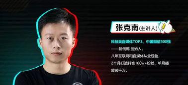 廖博抖音爆料事件视频