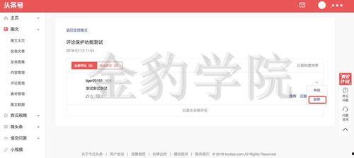 头条号内容中心怎么删除,nn1. 登录头条号后台。n2. 进入文章管理或内容编辑页面。n3. 找到需要修改的特定文章。n4. 点击编辑或修改按钮。n5. 在文章内容中找到副标题。n6. 删除副标题内容。n7. 保存或提交修改。nn请注意，具体的操作界面和步骤可能会根据头条号平台的更新而有所不同。如果您需要更详细的指导，建议您查阅头条号的官方帮助文档或联系客服支持。