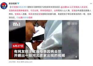 阿诺母亲爆料视频,背后惊人真相曝光
