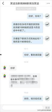 头条号抽奖怎么看,如何轻松生成吸引眼球的副标题”