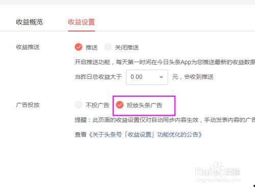 头条广告怎么开通电话