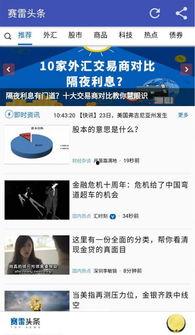 赛雷头条,揭秘热门话题背后的真相与趋势