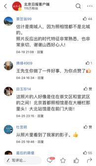 头条留言自己怎么看到,揭秘网友心声与观点