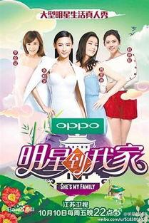 明星到我家造假,揭秘明星家庭生活的真实面貌