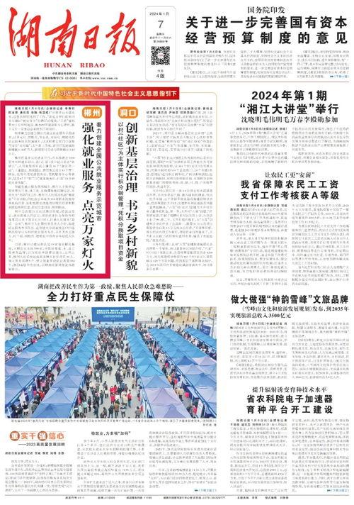 郴州今日头条招人信息,诚邀精英加入！