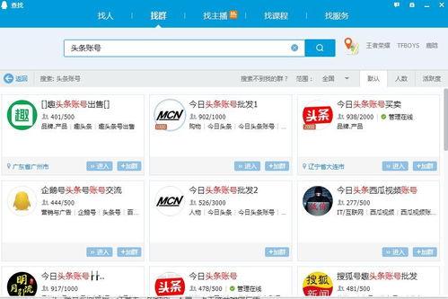 头条认证能开通几个账号